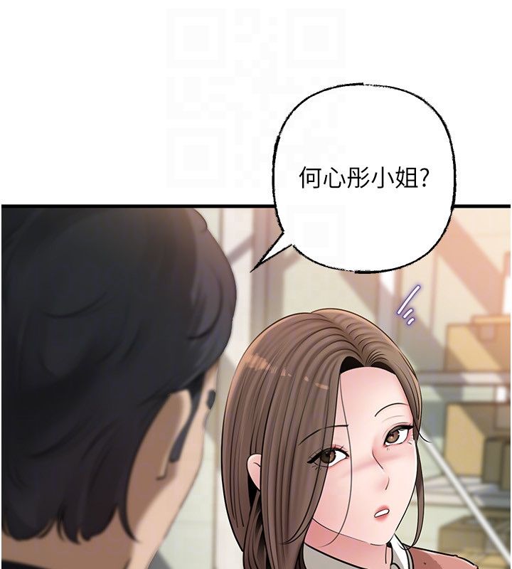 岳母为何那样 - 第106話-完全沉淪於性愛的快感 - page 124