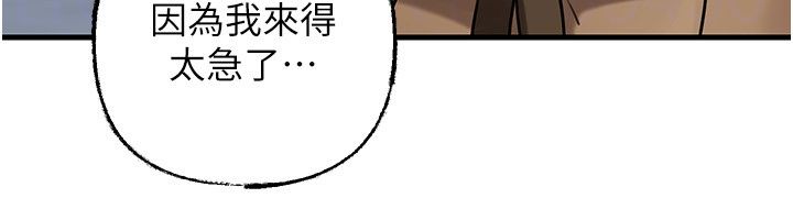 岳母为何那样 - 第106話-完全沉淪於性愛的快感 - page 129