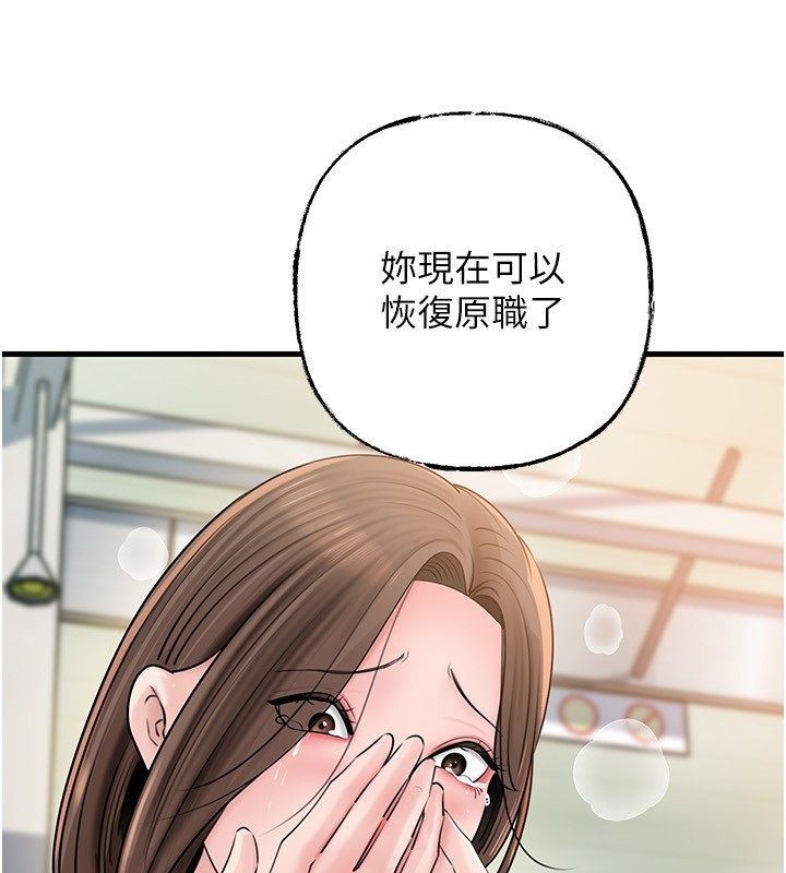 岳母为何那样 - 第106話-完全沉淪於性愛的快感 - page 130