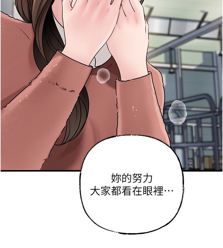 岳母为何那样 - 第106話-完全沉淪於性愛的快感 - page 131