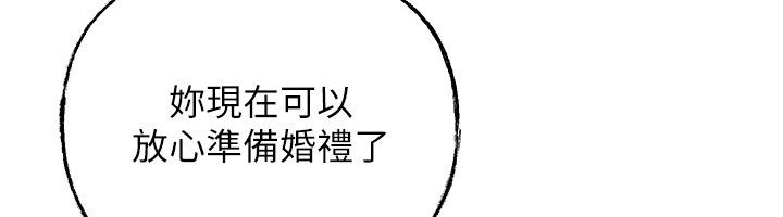 岳母为何那样 - 第106話-完全沉淪於性愛的快感 - page 138