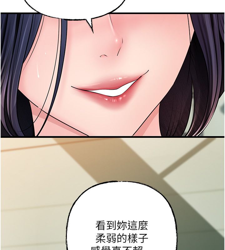 岳母为何那样 - 第106話-完全沉淪於性愛的快感 - page 139