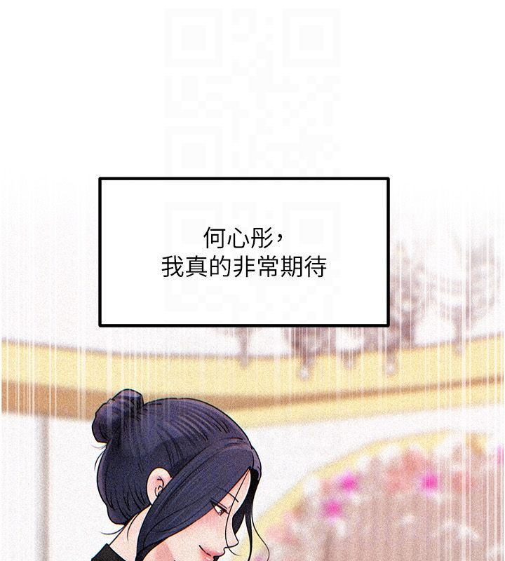 岳母为何那样 - 第106話-完全沉淪於性愛的快感 - page 142