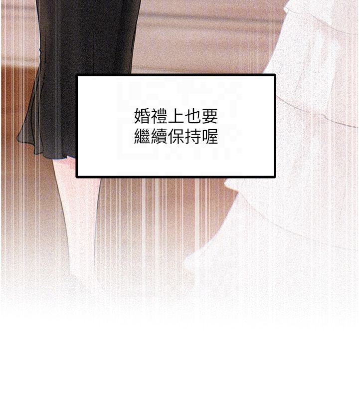 岳母为何那样 - 第106話-完全沉淪於性愛的快感 - page 144