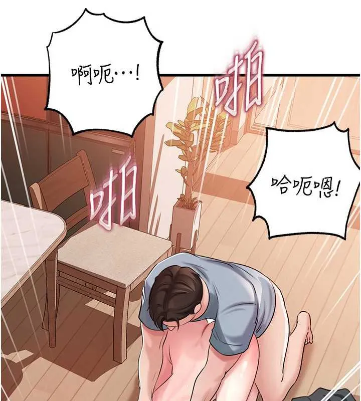 岳母为何那样 - 第76話-任由女婿擺布的岳母 - page 3