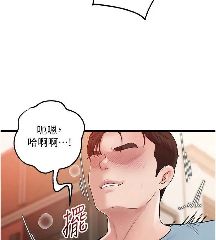 岳母为何那样 - 第76話-任由女婿擺布的岳母 - page 12