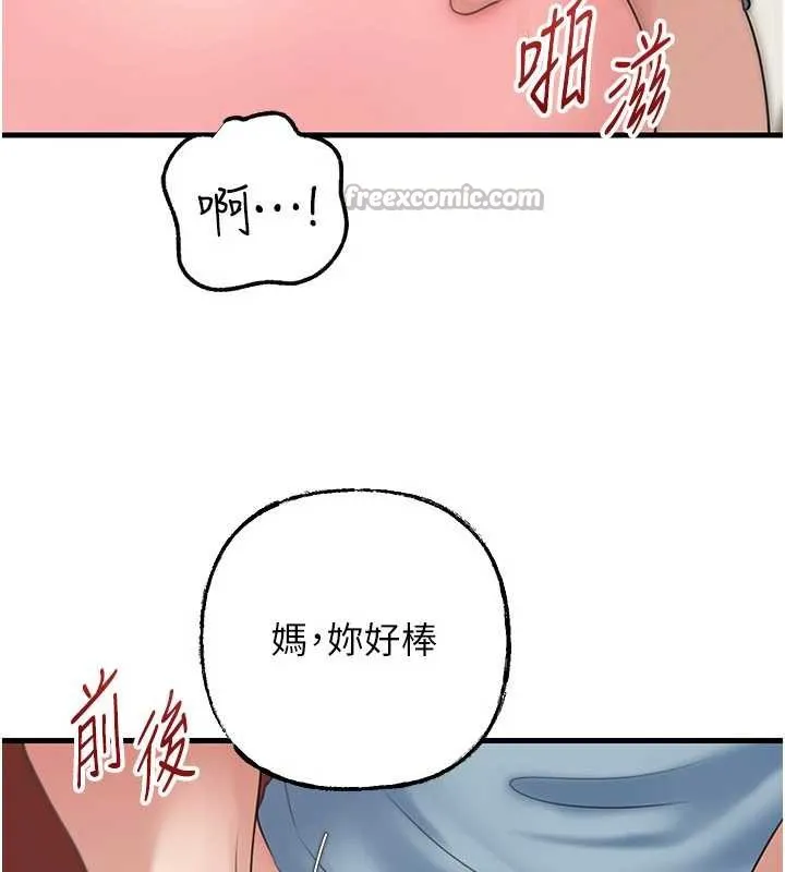 岳母为何那样 - 第76話-任由女婿擺布的岳母 - page 14