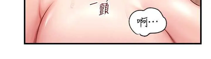 岳母为何那样 - 第76話-任由女婿擺布的岳母 - page 38