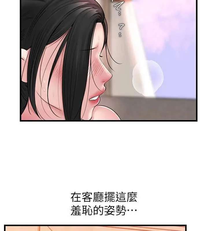 岳母为何那样 - 第76話-任由女婿擺布的岳母 - page 43