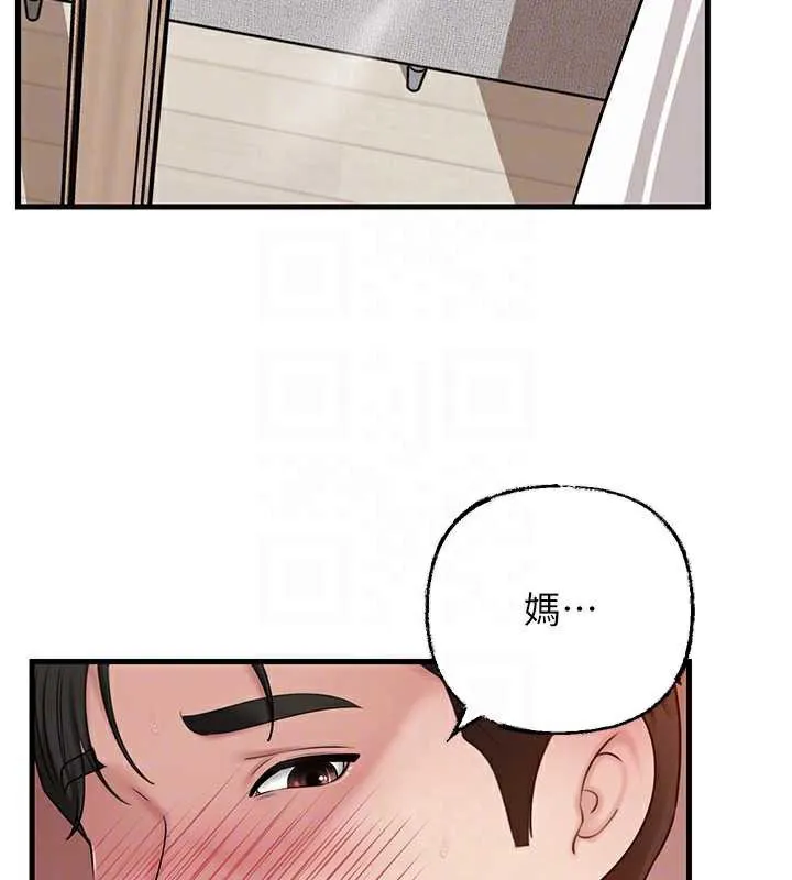 岳母为何那样 - 第76話-任由女婿擺布的岳母 - page 46