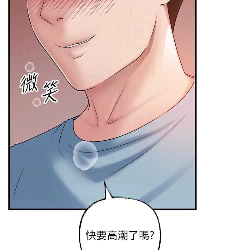 岳母为何那样 - 第76話-任由女婿擺布的岳母 - page 47