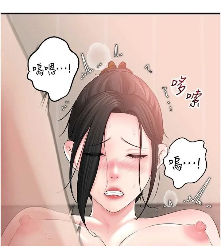 岳母为何那样 - 第76話-任由女婿擺布的岳母 - page 49