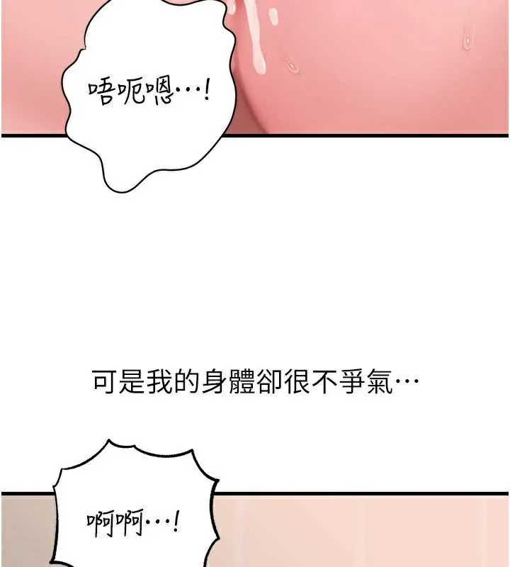 岳母为何那样 - 第76話-任由女婿擺布的岳母 - page 51