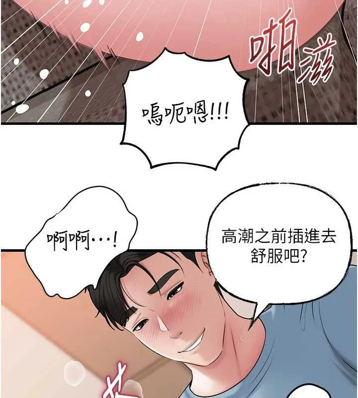 岳母为何那样 - 第76話-任由女婿擺布的岳母 - page 61