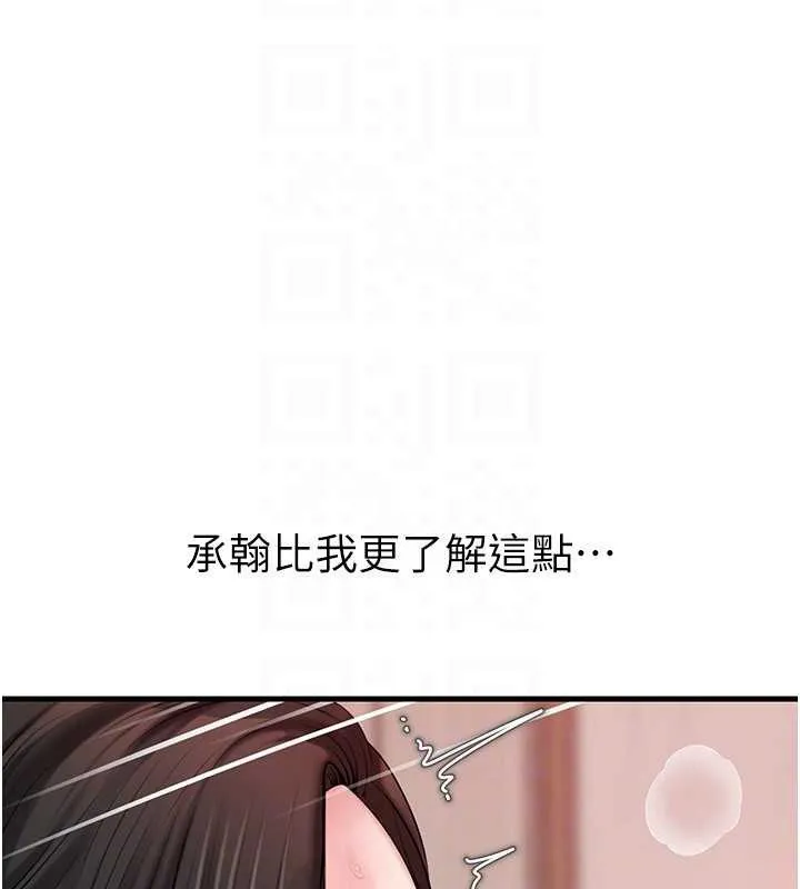 岳母为何那样 - 第76話-任由女婿擺布的岳母 - page 66