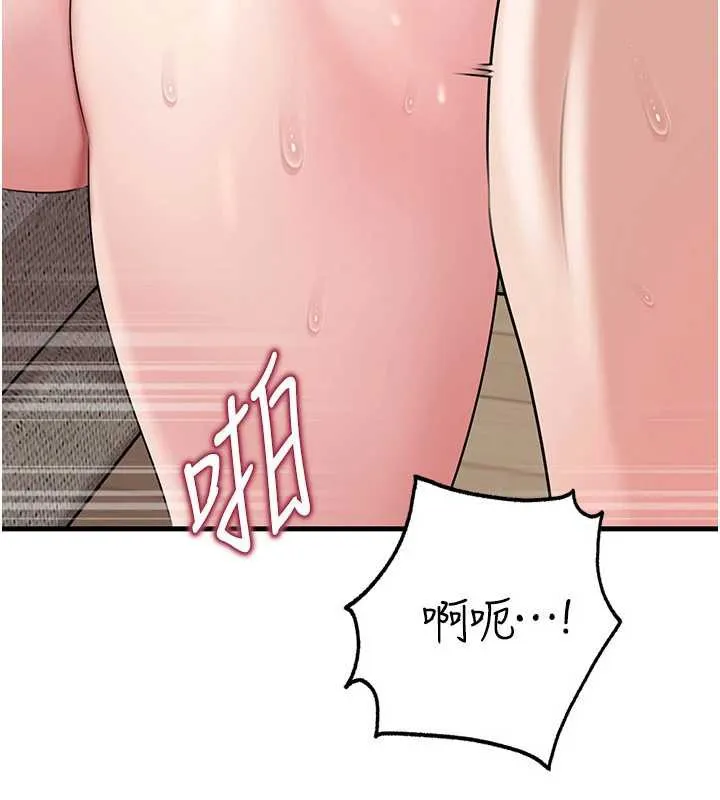 岳母为何那样 - 第76話-任由女婿擺布的岳母 - page 75