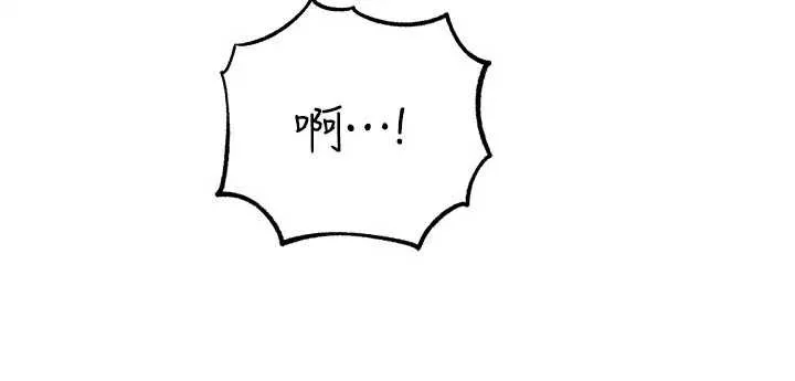 岳母为何那样 - 第76話-任由女婿擺布的岳母 - page 78