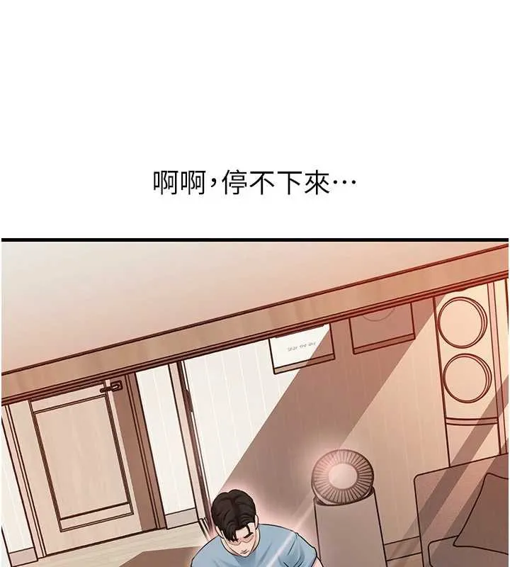 岳母为何那样 - 第76話-任由女婿擺布的岳母 - page 79