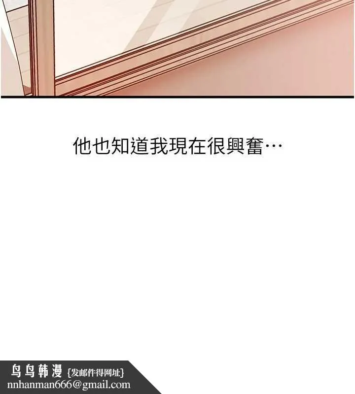 岳母为何那样 - 第76話-任由女婿擺布的岳母 - page 83