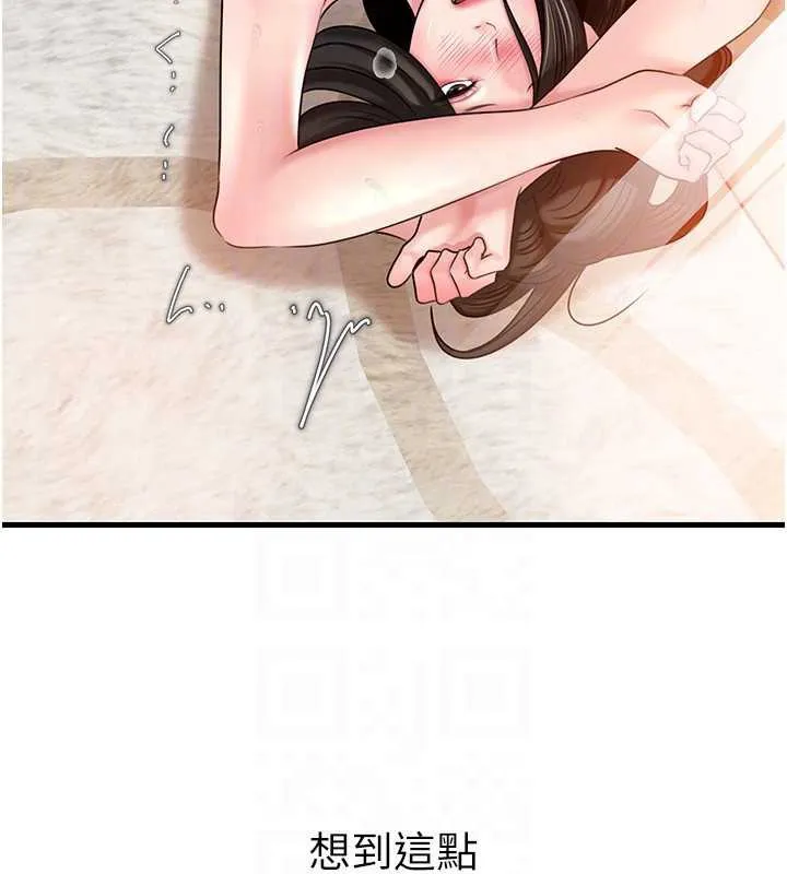 岳母为何那样 - 第76話-任由女婿擺布的岳母 - page 86
