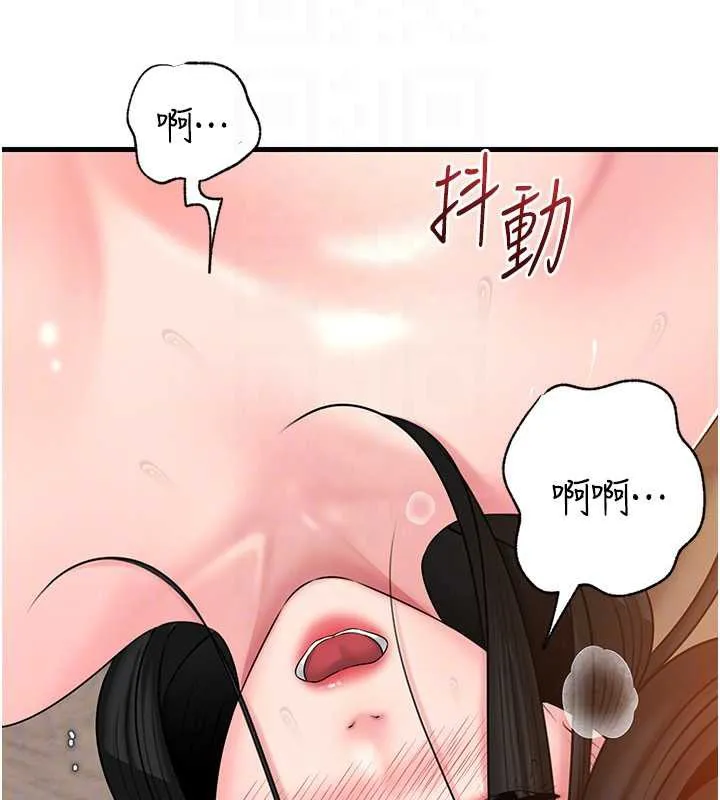 岳母为何那样 - 第76話-任由女婿擺布的岳母 - page 87