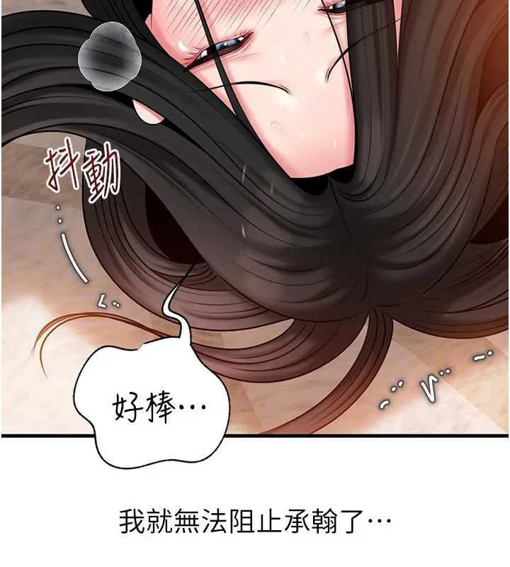 岳母为何那样 - 第76話-任由女婿擺布的岳母 - page 88