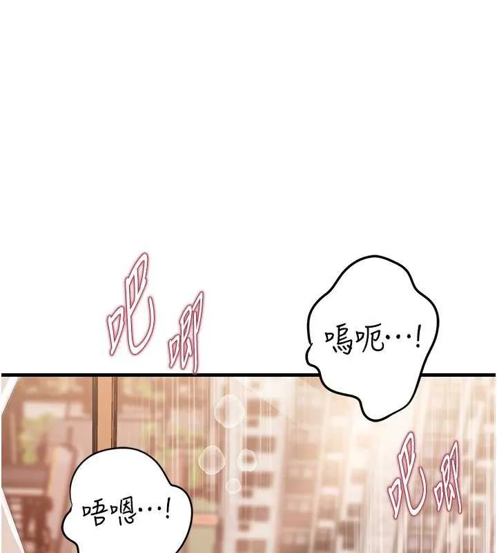 岳母为何那样 - 第76話-任由女婿擺布的岳母 - page 94