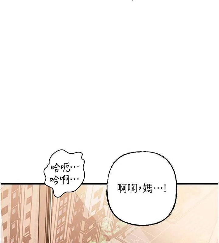 岳母为何那样 - 第76話-任由女婿擺布的岳母 - page 97