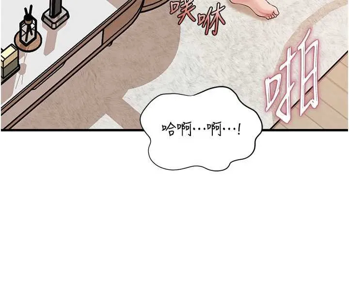 岳母为何那样 - 第76話-任由女婿擺布的岳母 - page 99