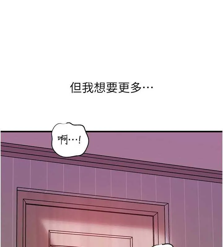 岳母为何那样 - 第76話-任由女婿擺布的岳母 - page 102