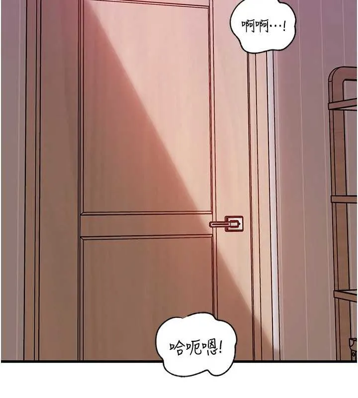 岳母为何那样 - 第76話-任由女婿擺布的岳母 - page 103
