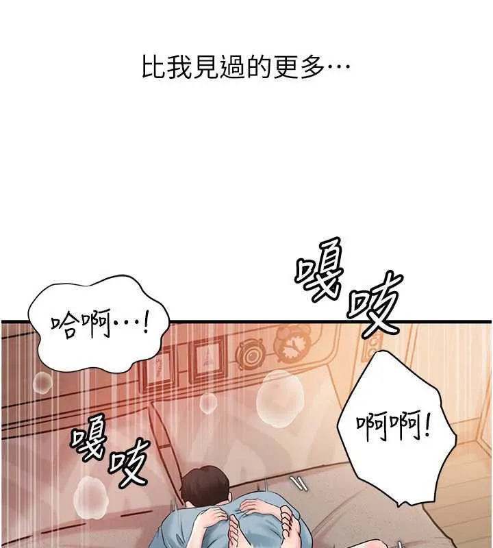岳母为何那样 - 第76話-任由女婿擺布的岳母 - page 104