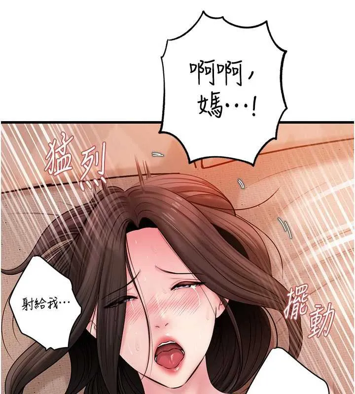 岳母为何那样 - 第76話-任由女婿擺布的岳母 - page 109