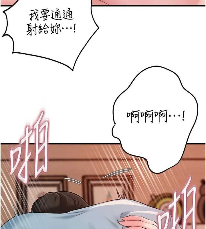 岳母为何那样 - 第76話-任由女婿擺布的岳母 - page 111