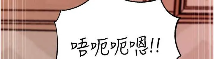 岳母为何那样 - 第76話-任由女婿擺布的岳母 - page 114