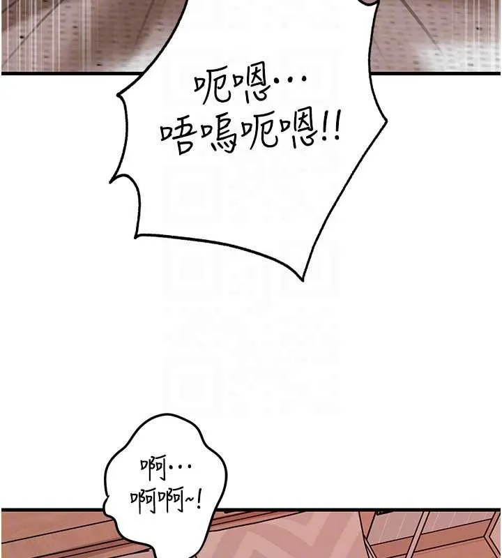 岳母为何那样 - 第76話-任由女婿擺布的岳母 - page 117