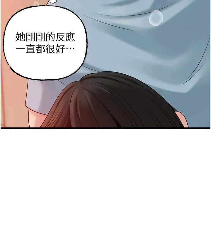 岳母为何那样 - 第76話-任由女婿擺布的岳母 - page 121