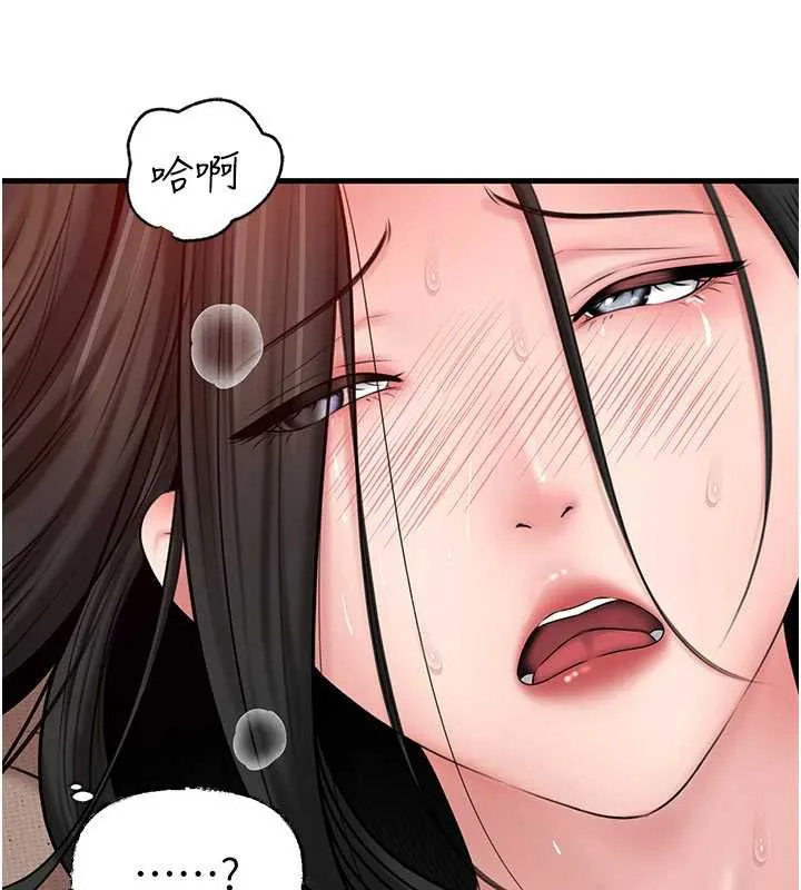 岳母为何那样 - 第76話-任由女婿擺布的岳母 - page 122