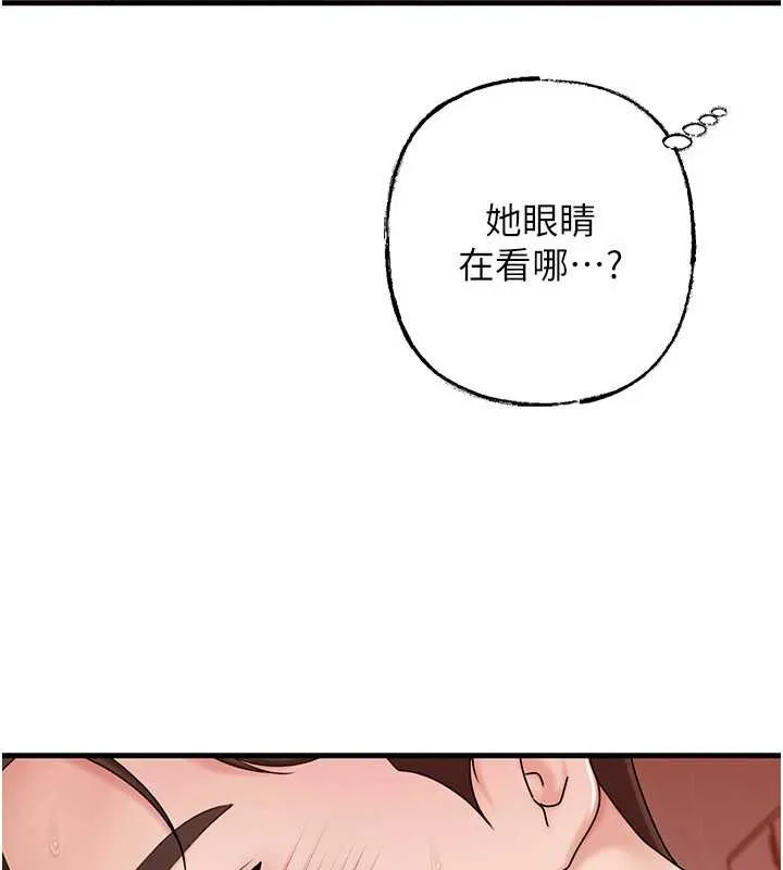 岳母为何那样 - 第76話-任由女婿擺布的岳母 - page 124