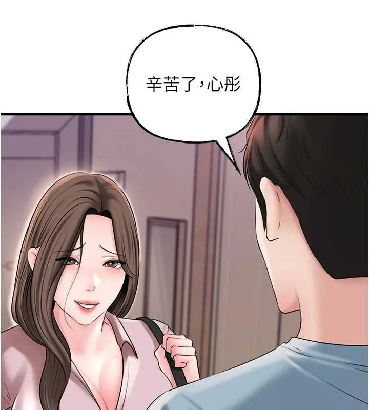 岳母为何那样 - 第76話-任由女婿擺布的岳母 - page 141