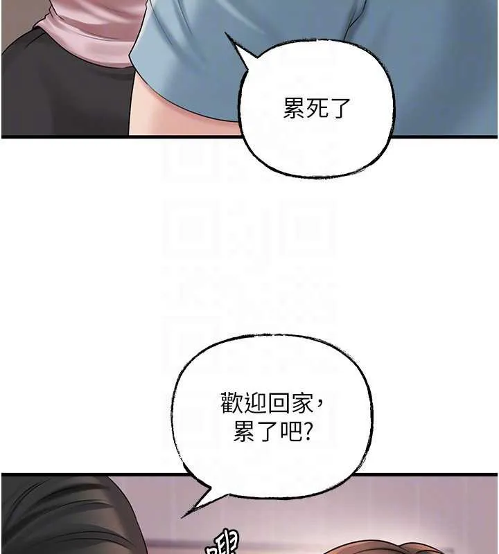 岳母为何那样 - 第76話-任由女婿擺布的岳母 - page 143