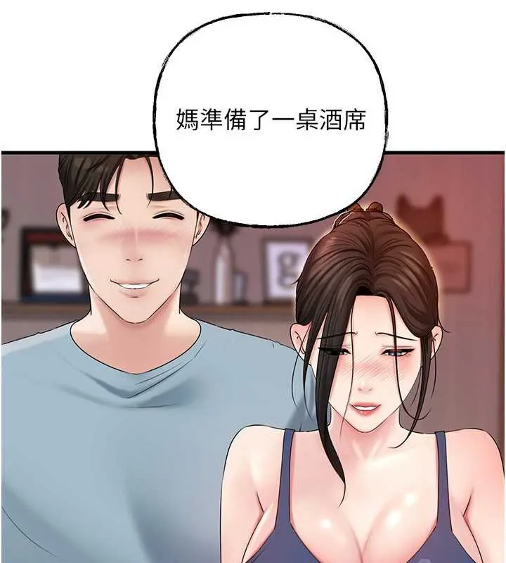 岳母为何那样 - 第76話-任由女婿擺布的岳母 - page 146