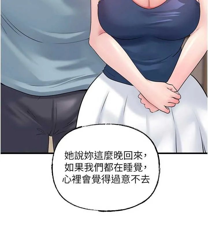 岳母为何那样 - 第76話-任由女婿擺布的岳母 - page 147