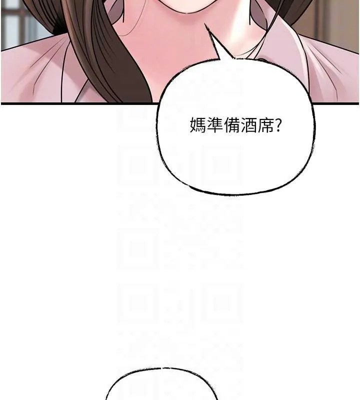 岳母为何那样 - 第76話-任由女婿擺布的岳母 - page 152