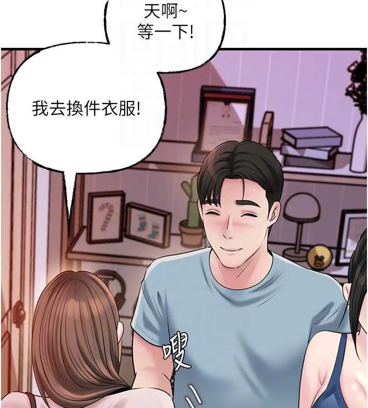 岳母为何那样 - 第76話-任由女婿擺布的岳母 - page 153