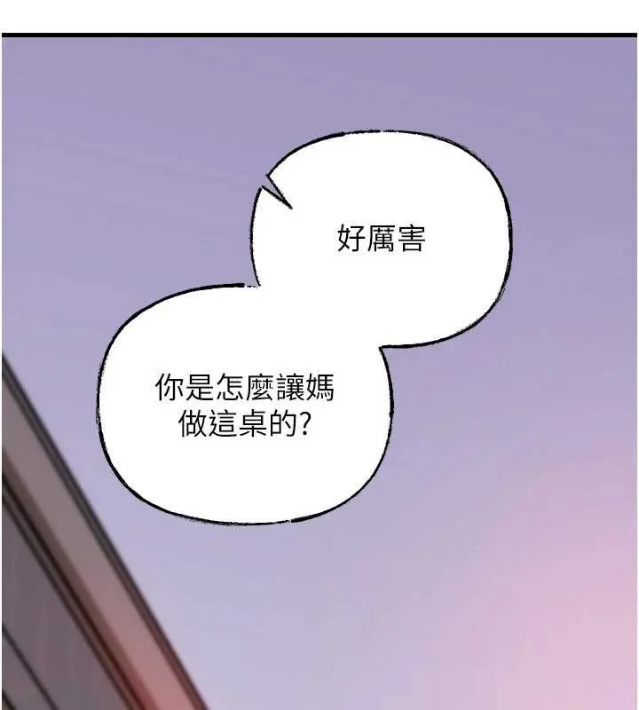 岳母为何那样 - 第76話-任由女婿擺布的岳母 - page 155