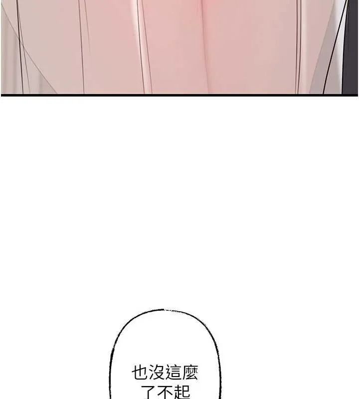 岳母为何那样 - 第76話-任由女婿擺布的岳母 - page 158