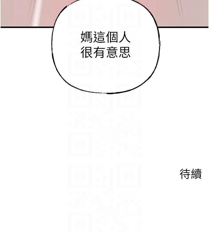 岳母为何那样 - 第76話-任由女婿擺布的岳母 - page 161
