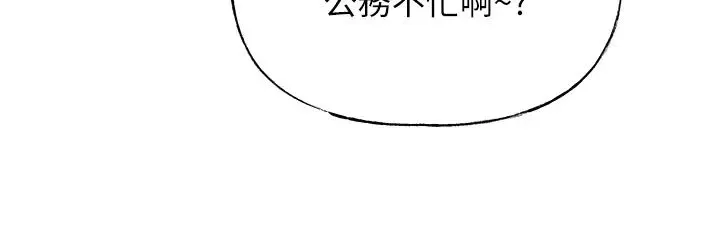 岳母为何那样 - 第14話-你來滿足我的性癖 - page 9
