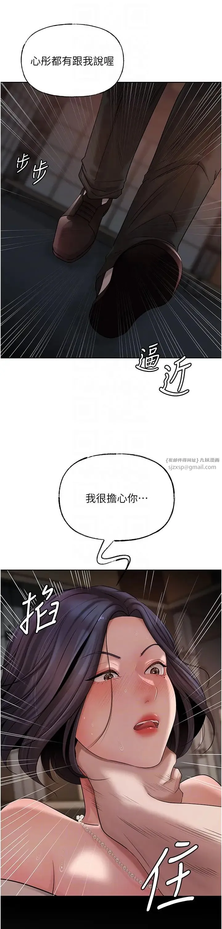 岳母为何那样 - 第14話-你來滿足我的性癖 - page 10